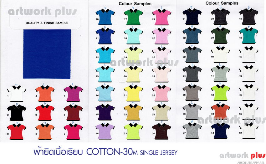 ผ้ายืด COTTON 30, Single Jersey, 100% Cotton,ผ้าค็อตต้อน 100%,สีผ้าเสื้อยืด